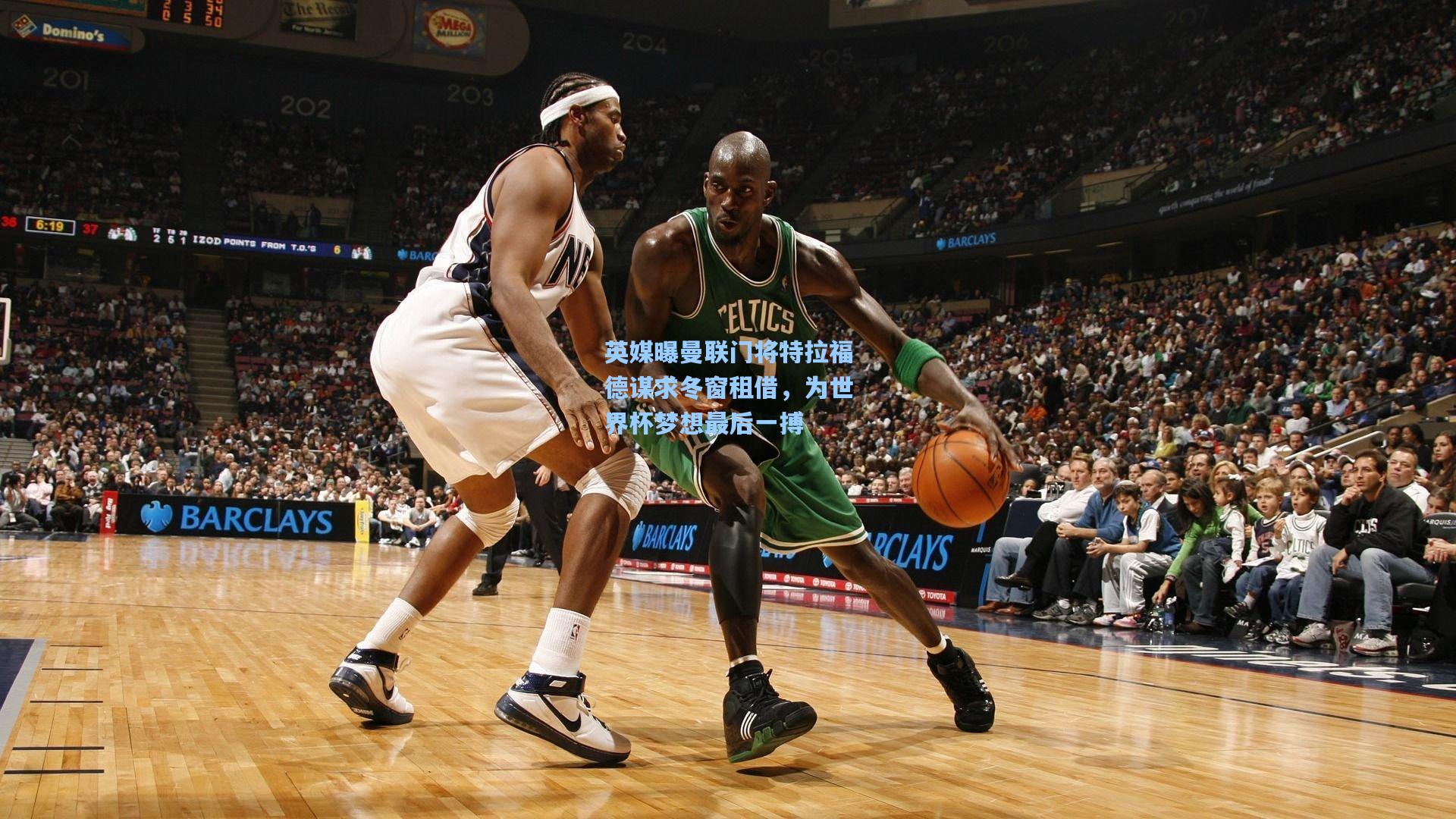 英媒曝曼联门将特拉福德谋求冬窗租借，为世界杯梦想最后一搏