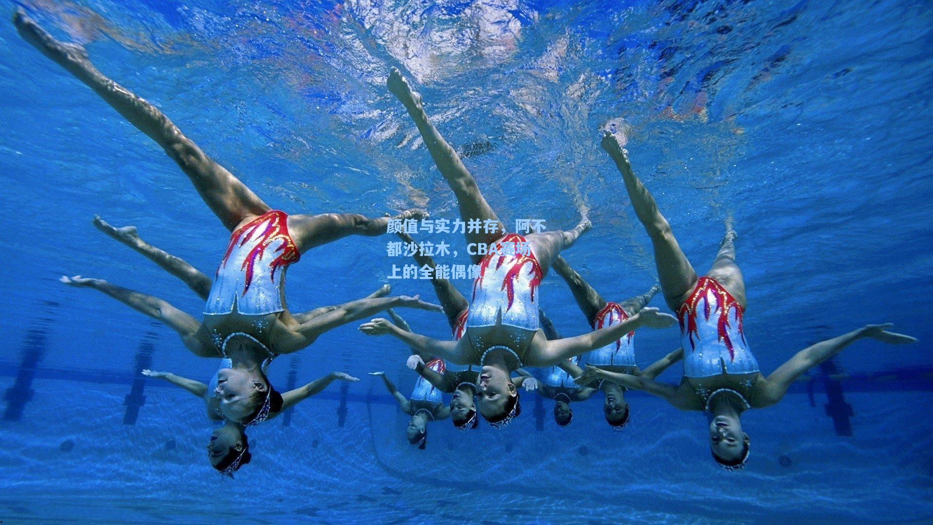 颜值与实力并存，阿不都沙拉木，CBA赛场上的全能偶像